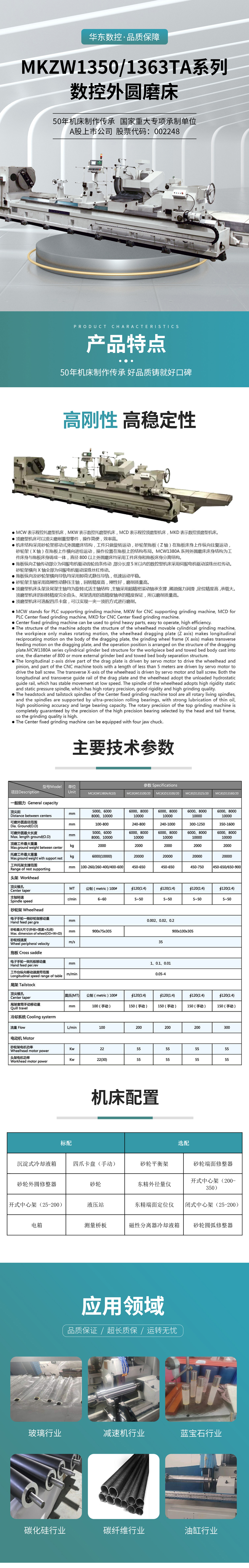 砂轮架移动式外圆磨床.jpg