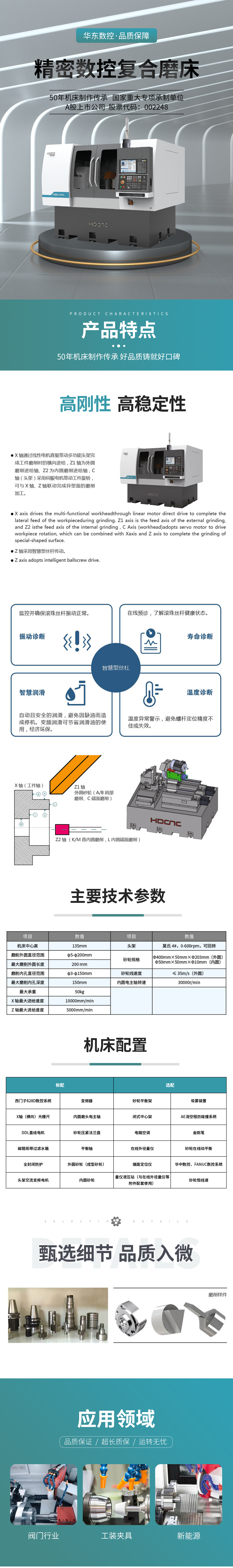 数控复合磨床.jpg