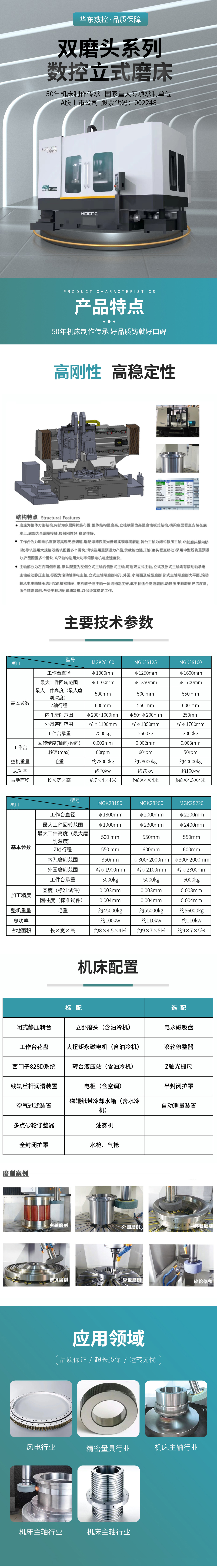 双磨头数控立式磨床.jpg