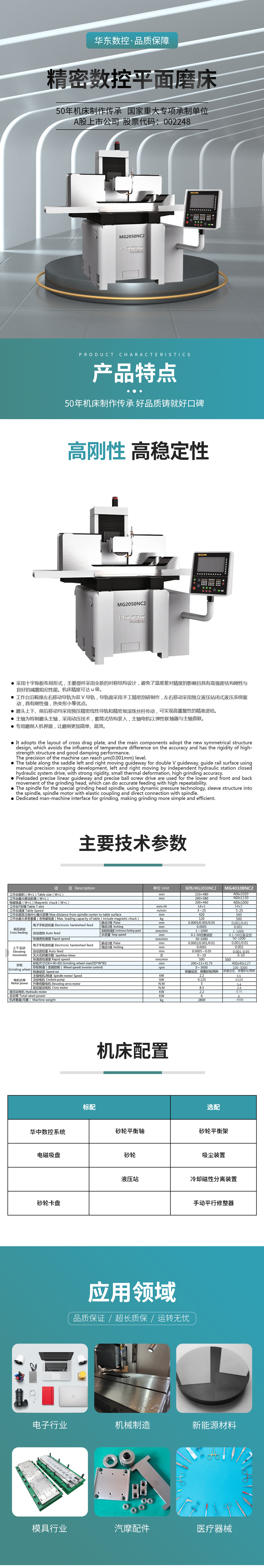 精密数控平面磨床.jpg