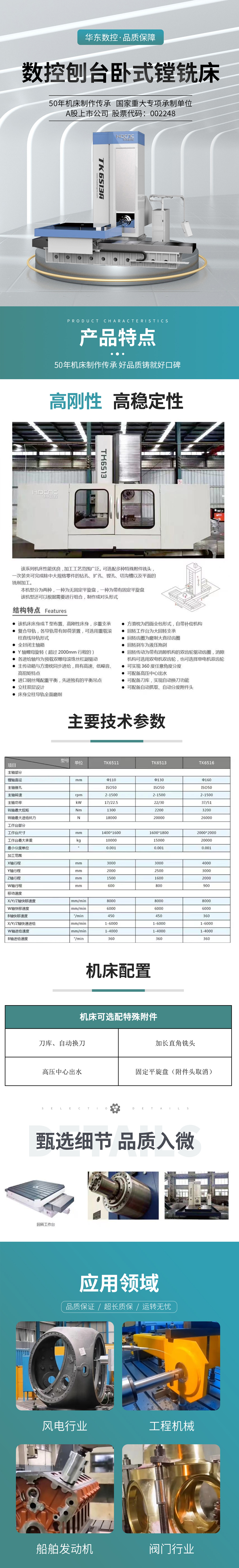 数控刨台卧式镗铣.jpg